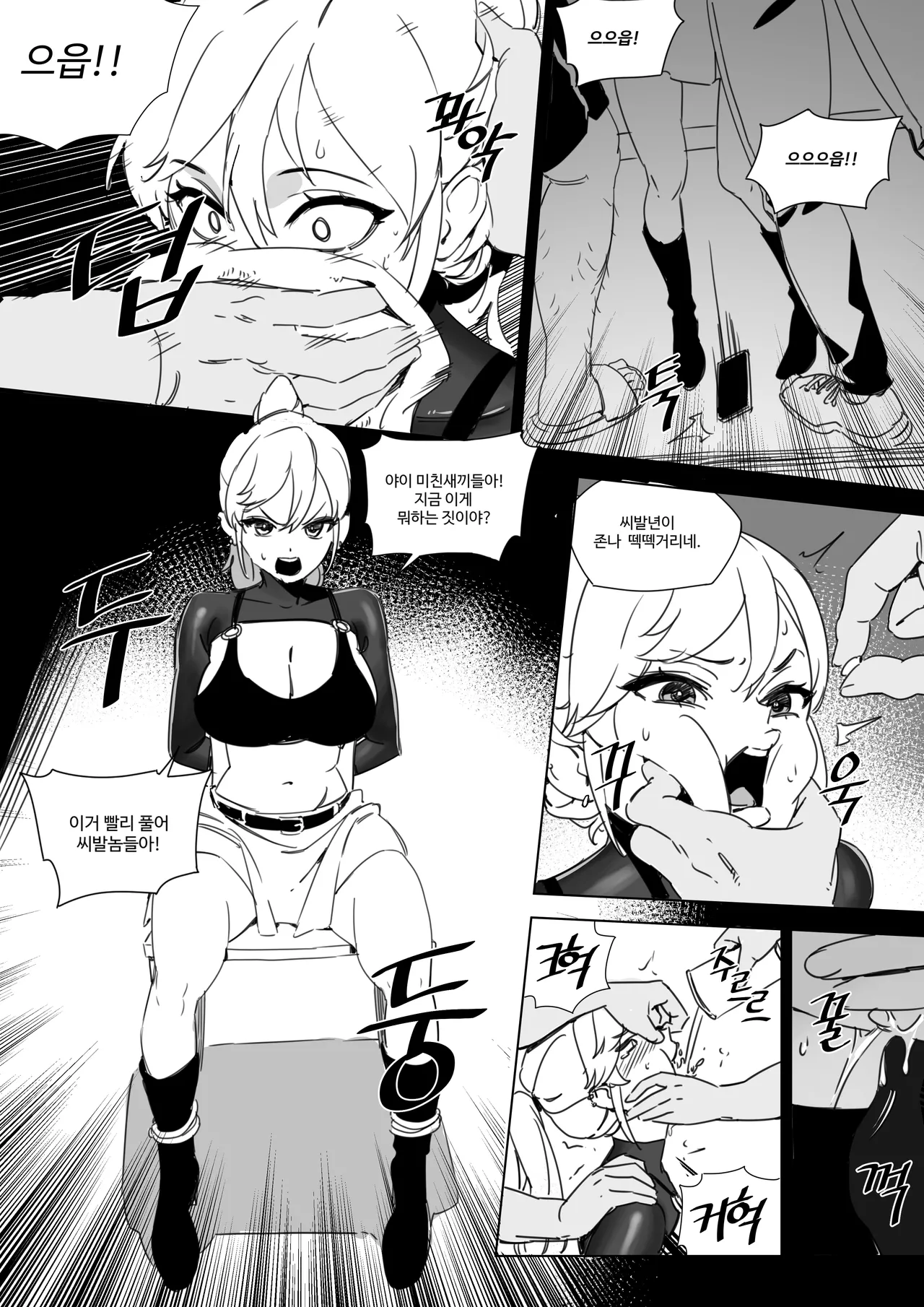 육변기 아이돌 소예진 page 6 full
