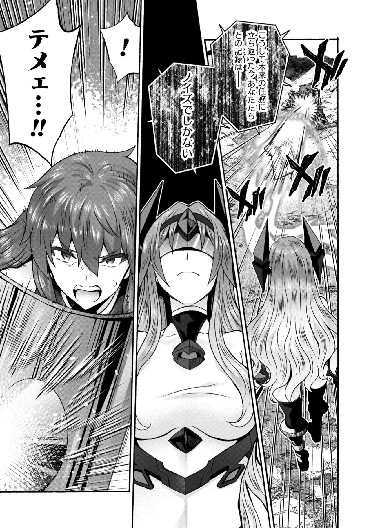 Himekishi ga Classmate! THE COMIC Volume 9 page 11 full