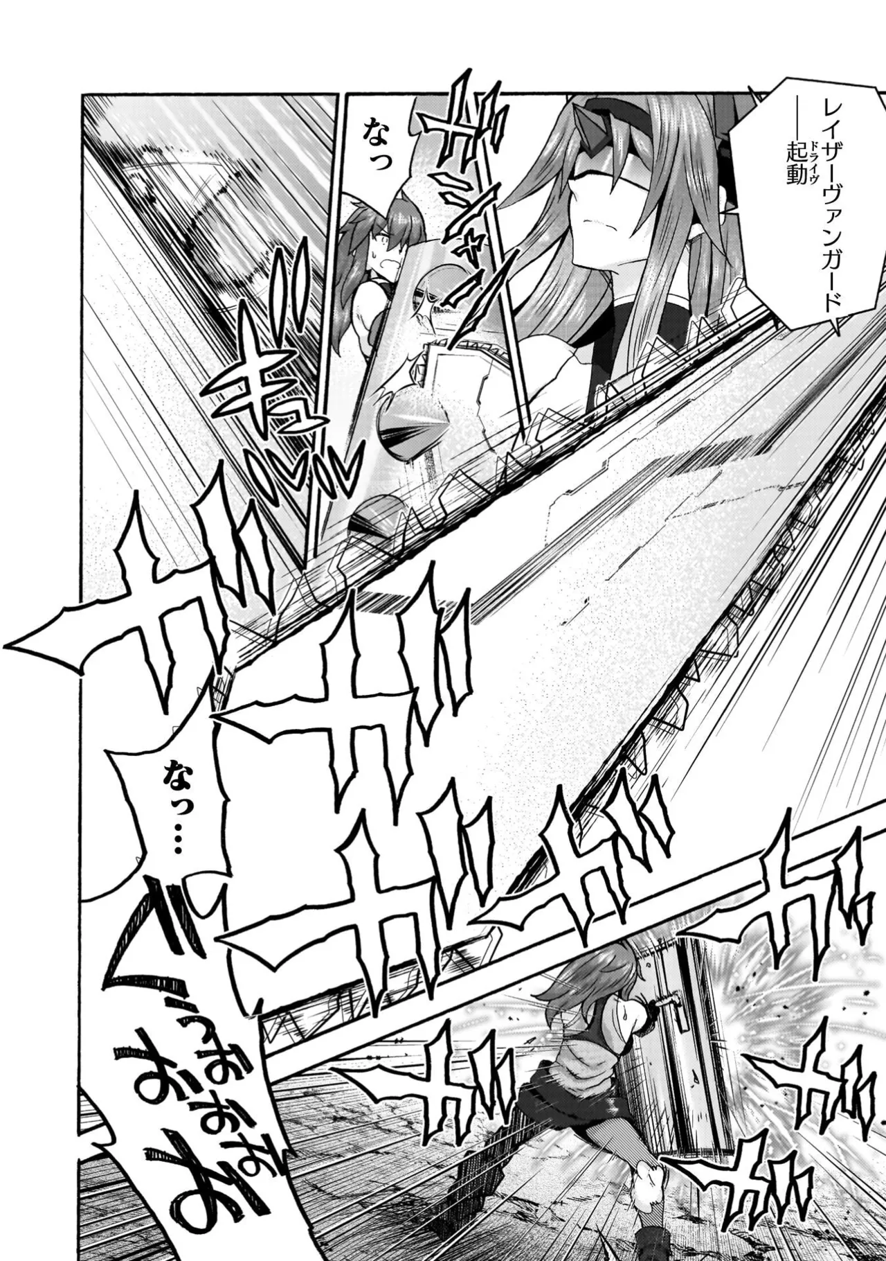 Himekishi ga Classmate! THE COMIC Volume 9 page 12 full