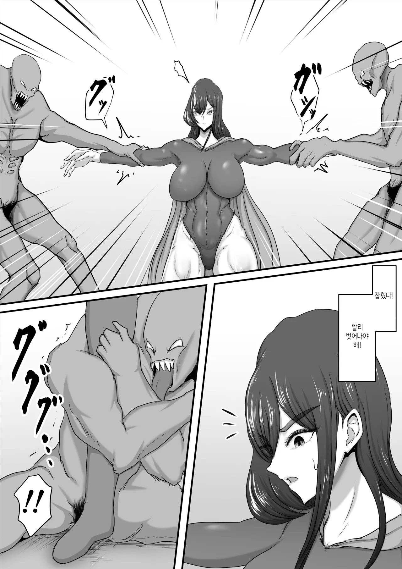 Seigi no Hero of Justice Mighty Woman 2 page 12 full