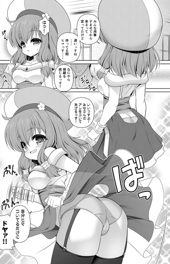 [Getsusekai] Endro! Manga (Endro!) cover