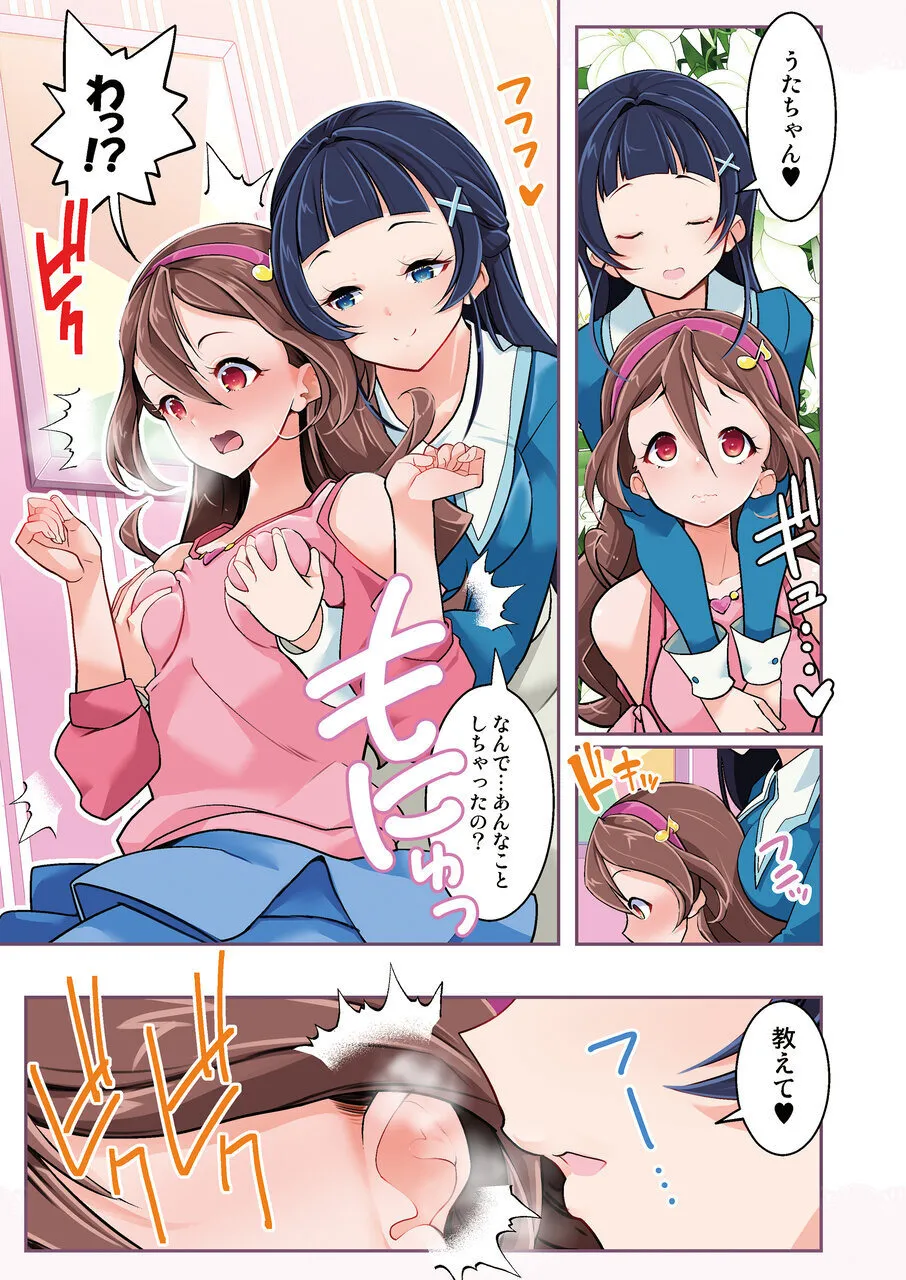 aidoru ero haisin to osioki yuri3P page 8 full