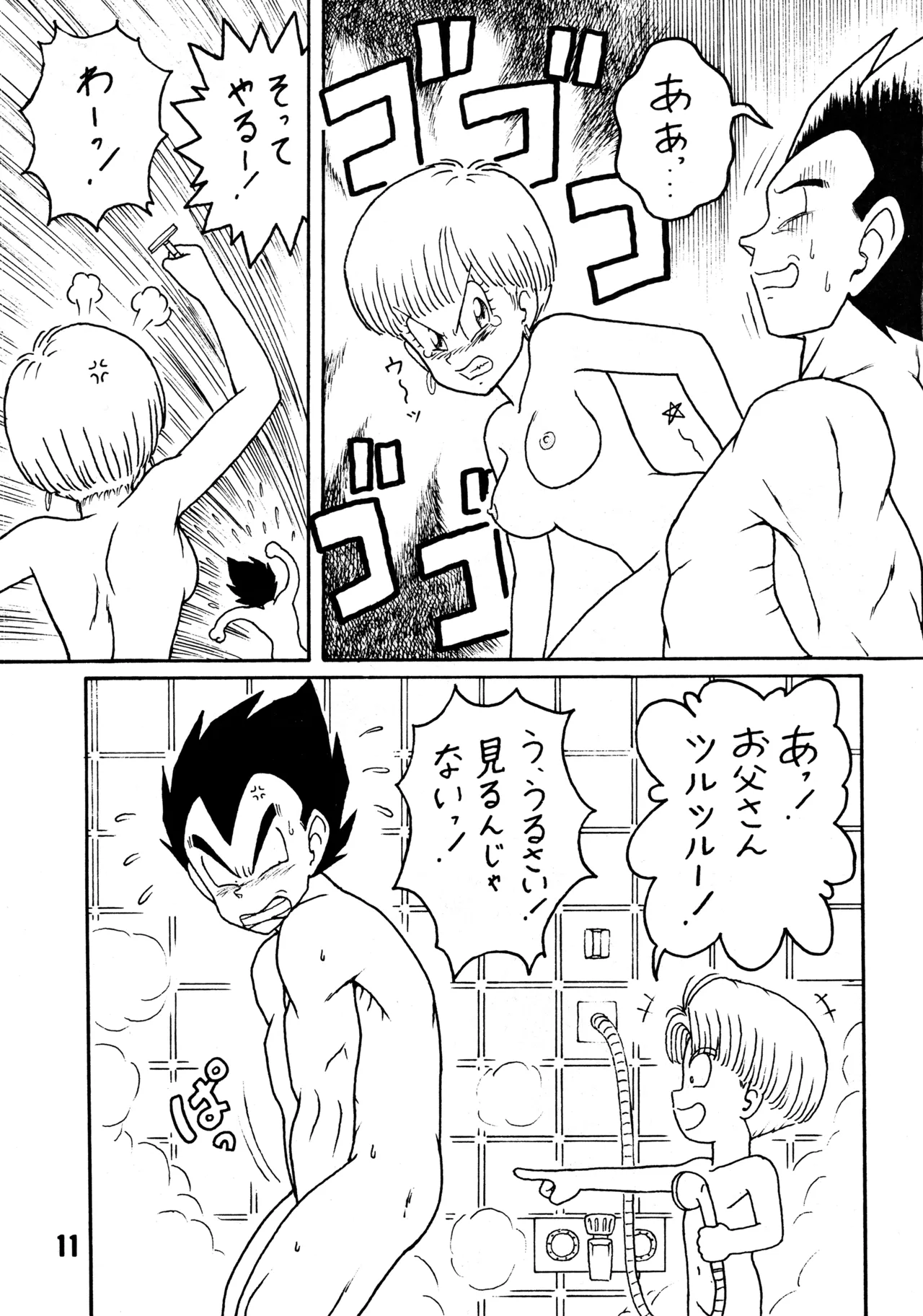 Shinsen na Mrs Jishin no Bishou Vol.4 page 11 full