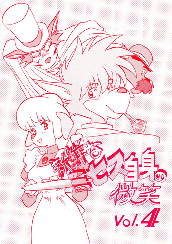 (C46) [BIBLE (Various)] Shinsen na Mrs Jishin no Bishou Vol.4 (Various) cover