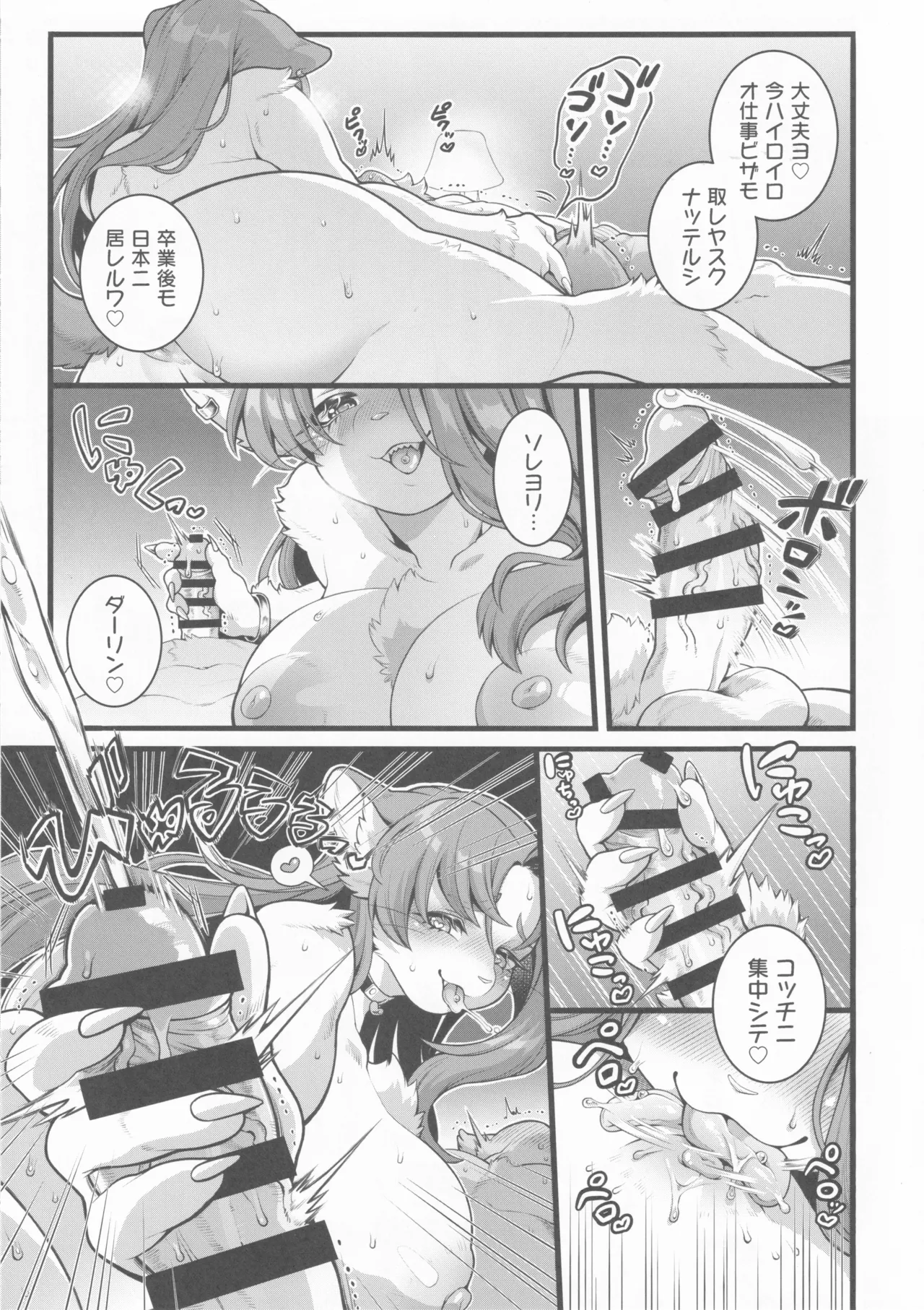Lizbeth-san wa Cherry-kun ni Muchuu after page 4 full