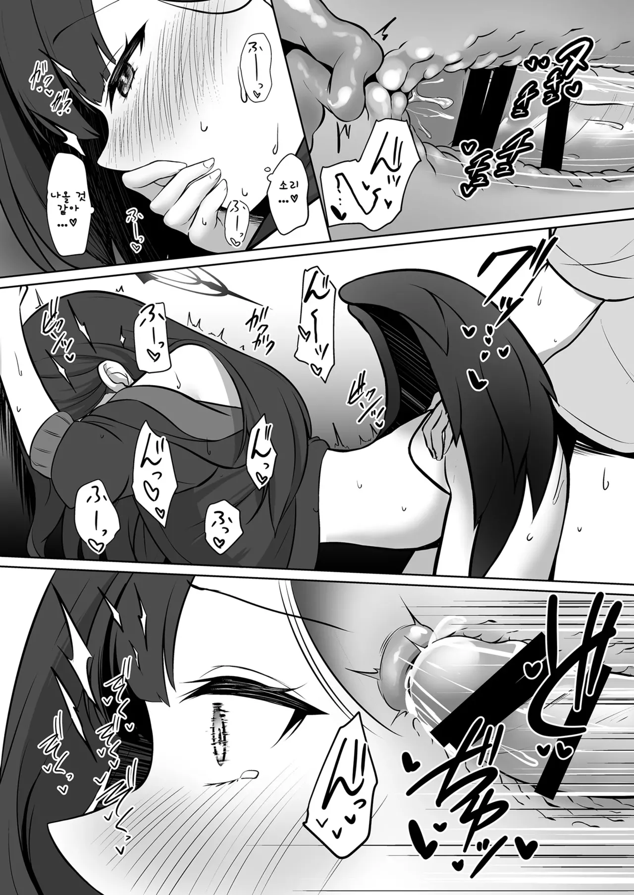 Ichika to Hitonatsu no Omoide | 이치카와 여름의 추억 page 9 full