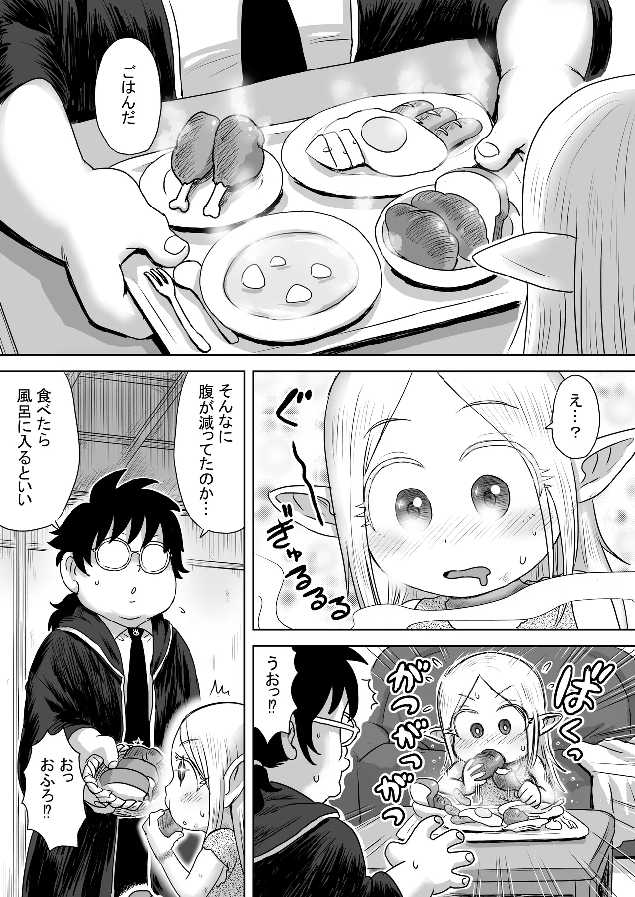 エッチなことするとレベルアップする能力に目覚めたがモテない俺がエルフ拾ったのでレベルアップしまくる page 5 full