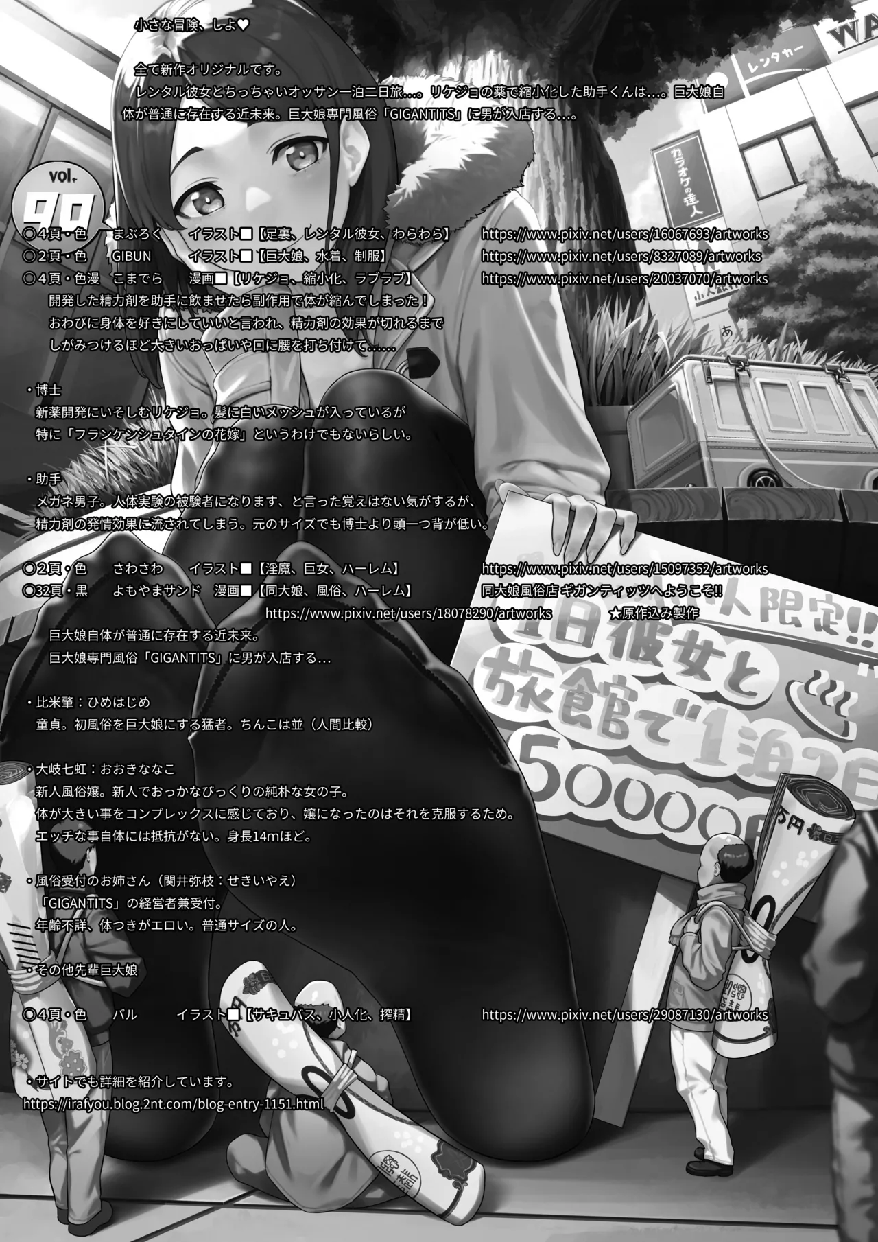 Microne Magazine Vol. 90 page 2 full