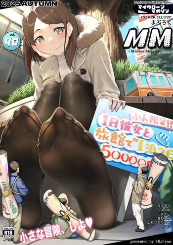 [I-Raf-you (Various)] Microne Magazine Vol. 90 [Digital] cover