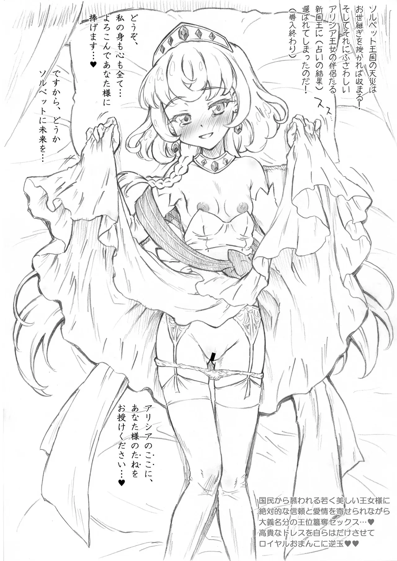 Princess Alicia page 6 full