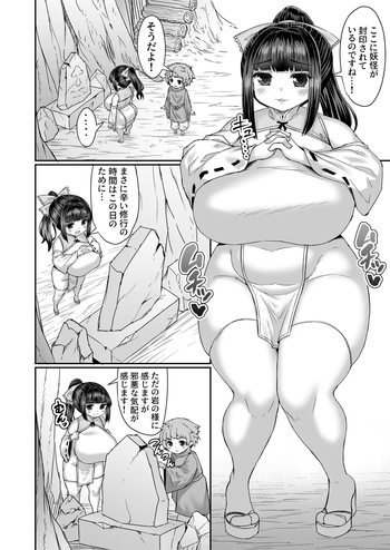 [ひまだら] 妖怪を体に封印し浄化するもケツからキノコが生えてくる巫女 cover