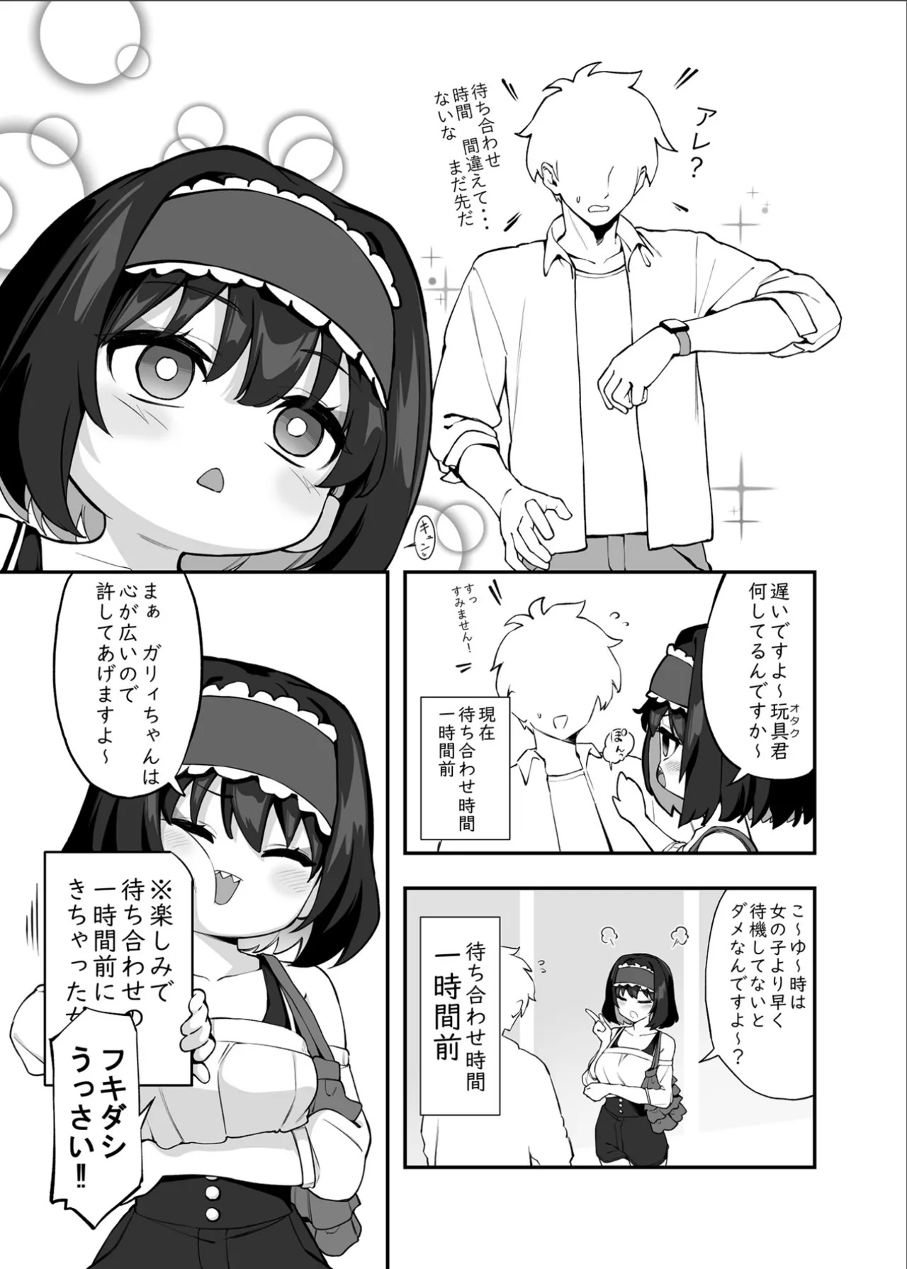 Garie-chan no Omocha 2 page 10 full