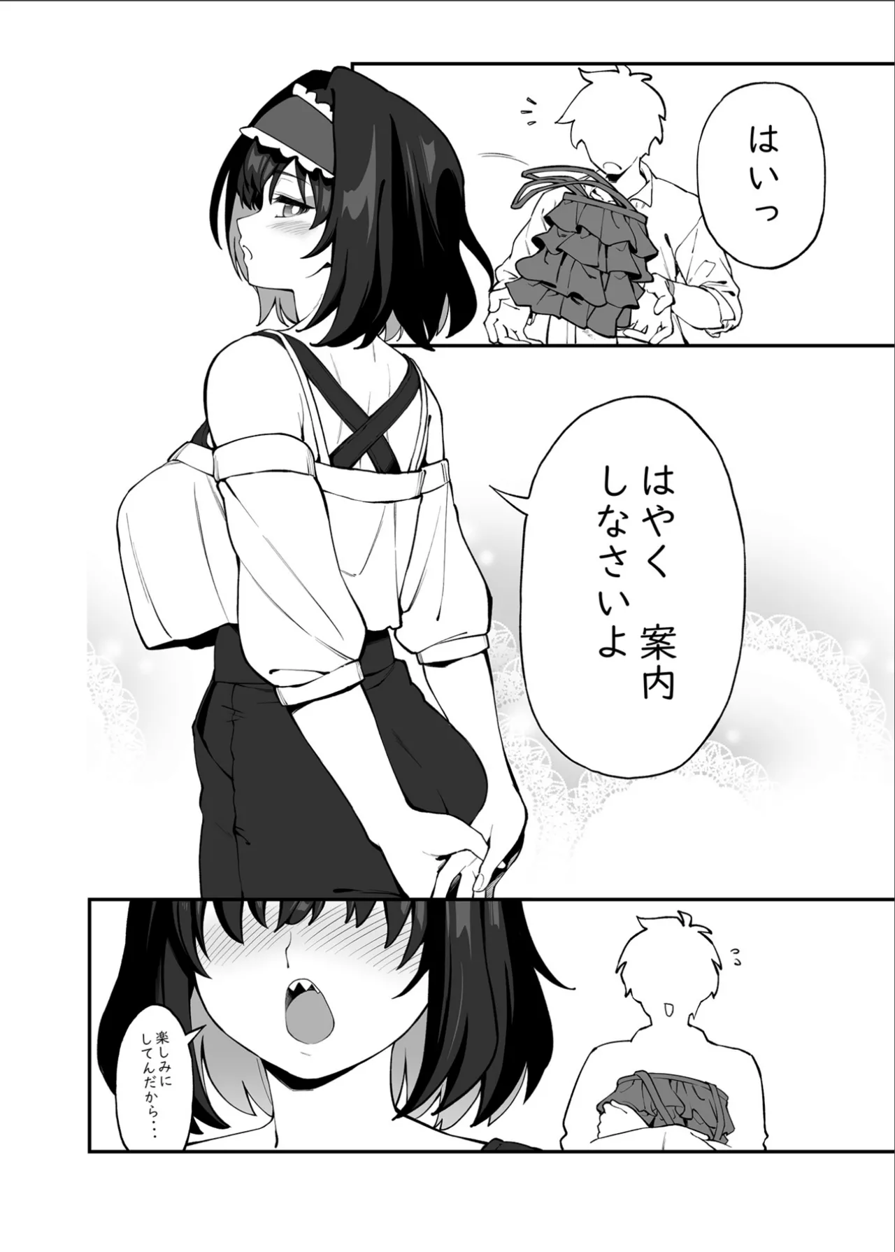 Garie-chan no Omocha 2 page 11 full