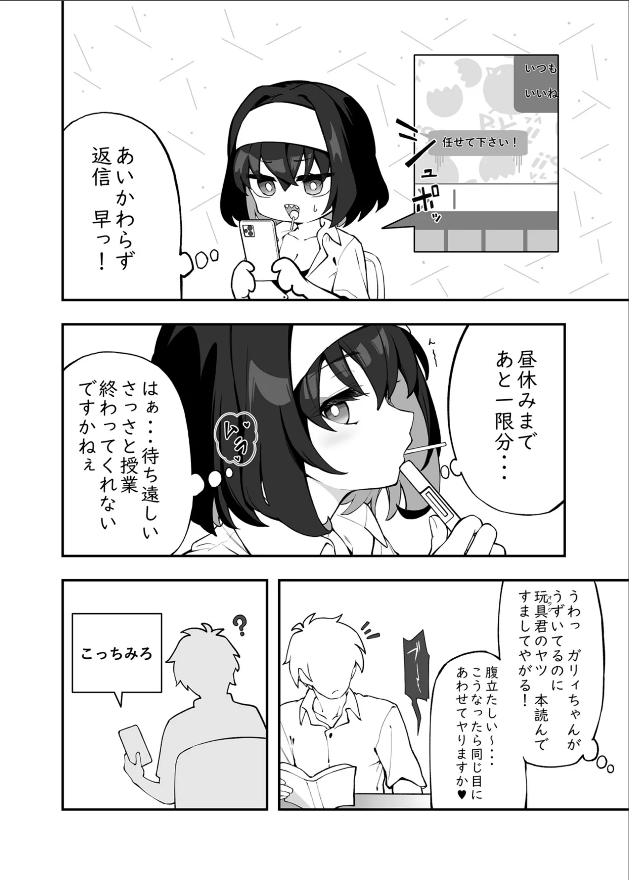 Garie-chan no Omocha 2 page 3 full