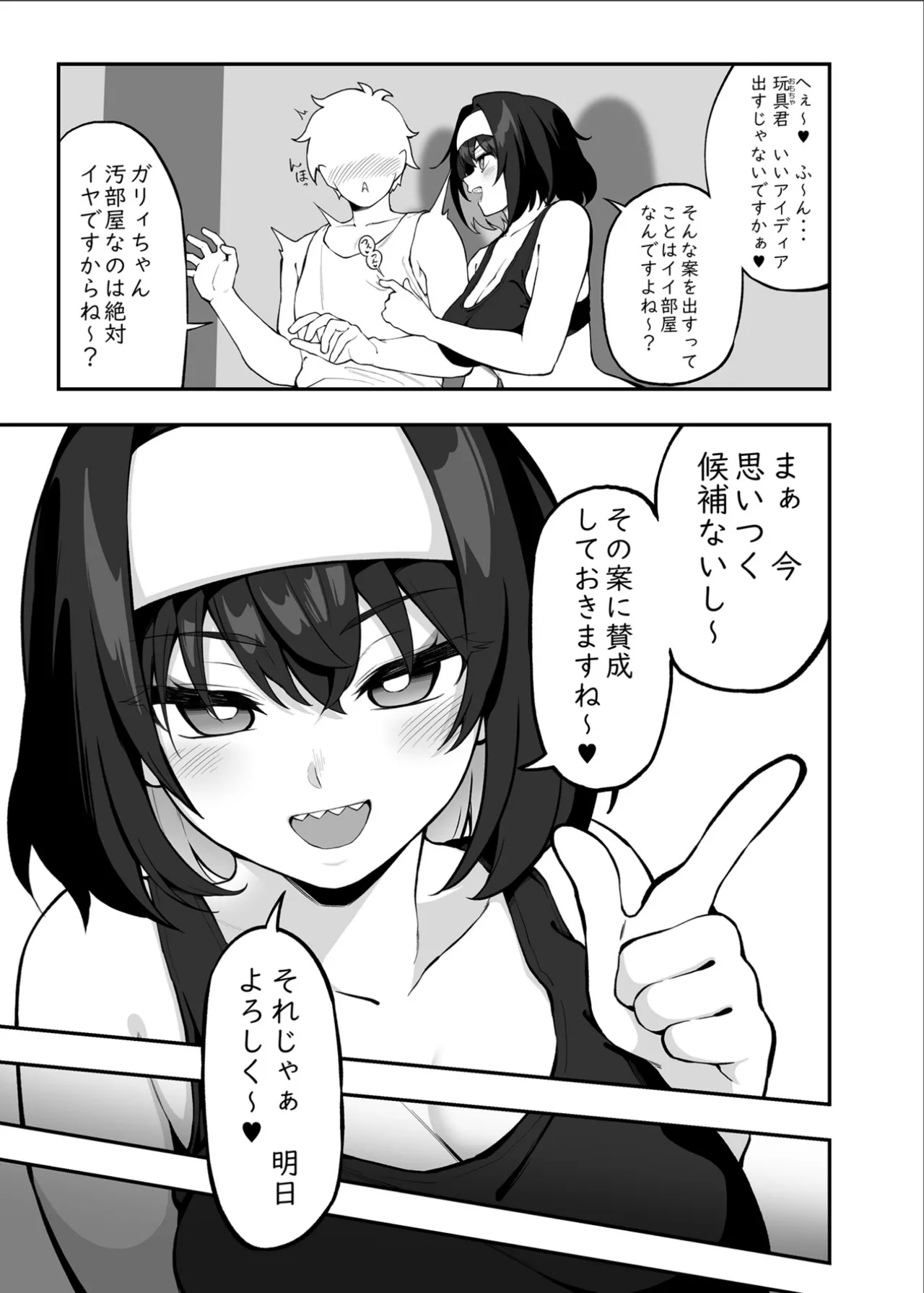 Garie-chan no Omocha 2 page 8 full