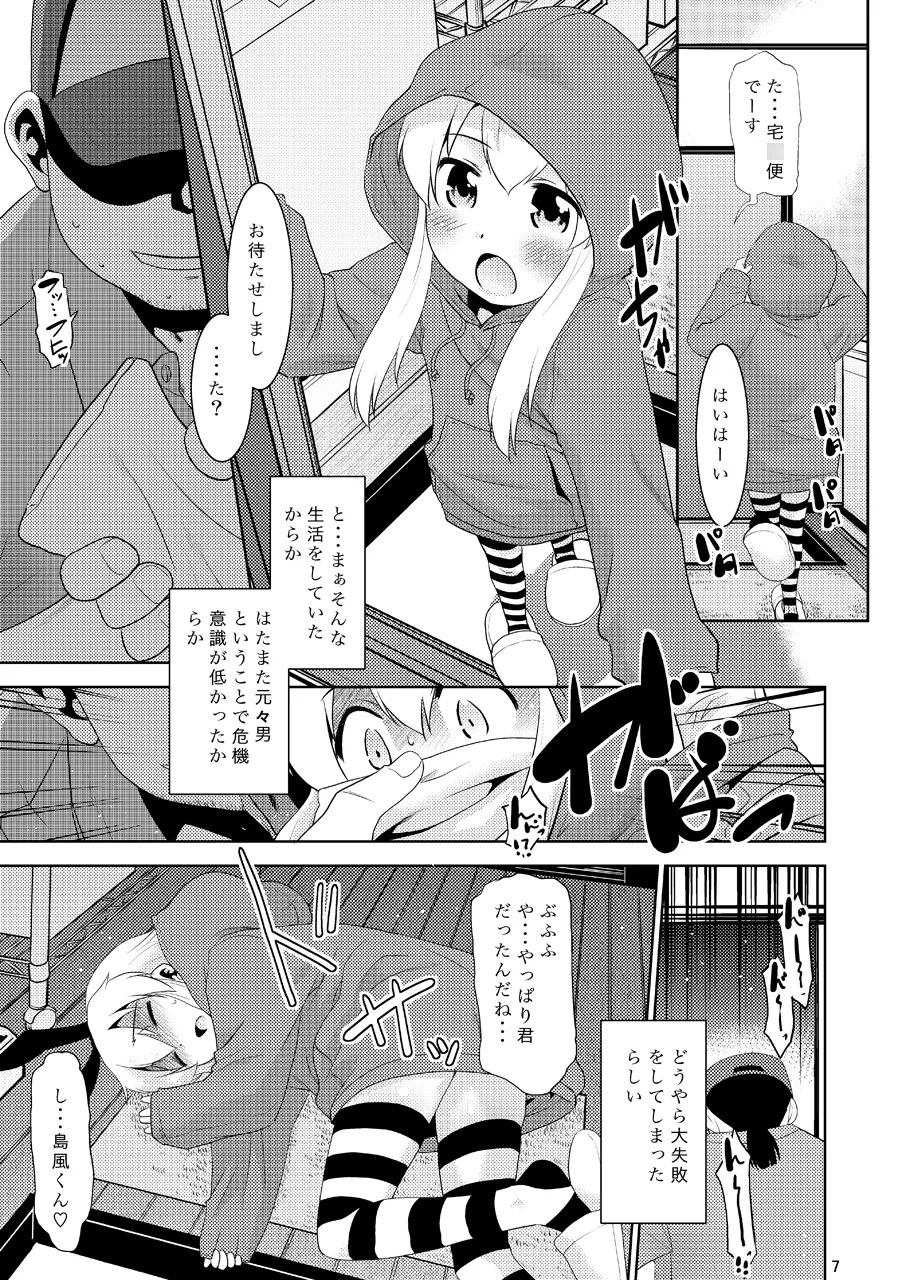 Asa okitara Shimakaze-kun ni nattetandaga dou sureba ii? page 6 full