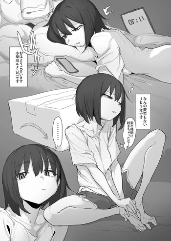 [あっくす] クリが勃起しすぎて眼帯ビキニに引っかかる子の寝起きオナニー cover