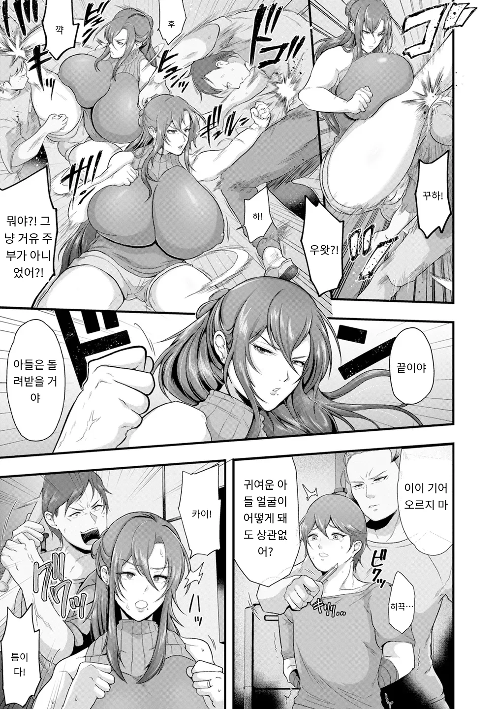 勇姦母乳妻 page 7 full