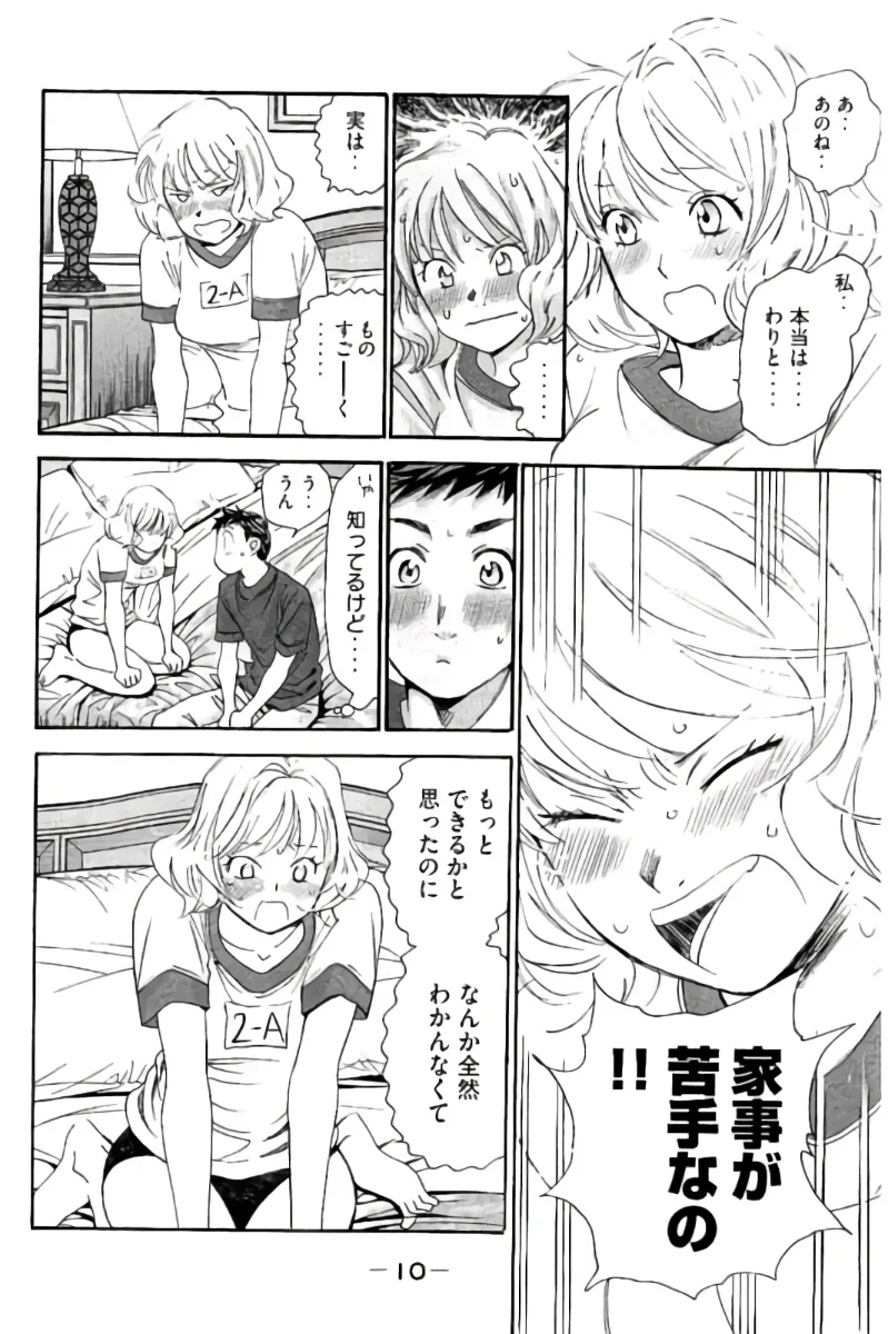8♀1♂ Volume 8 page 11 full