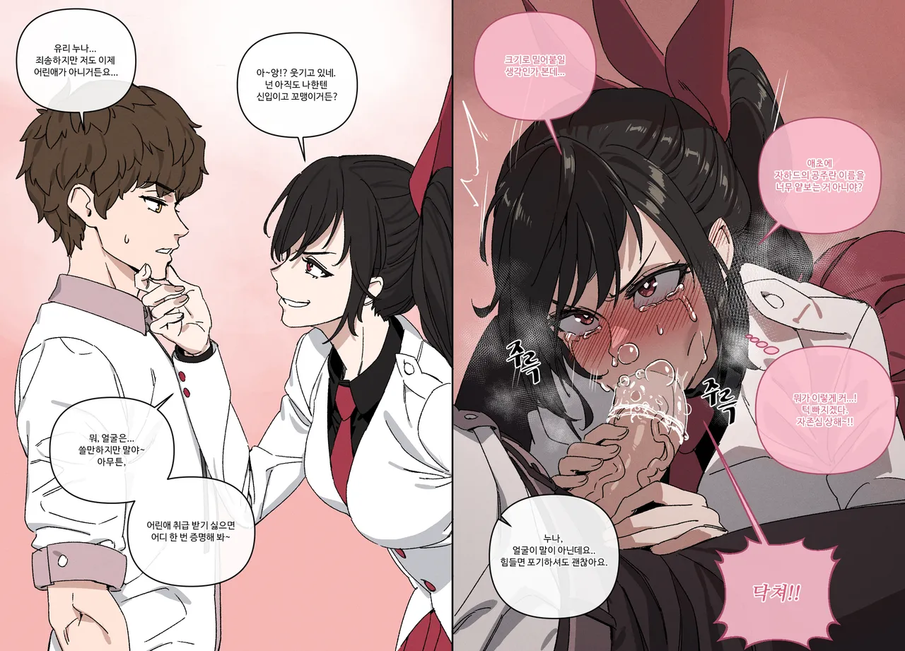 웹툰 속 걸레년들03 표지 page 3 full