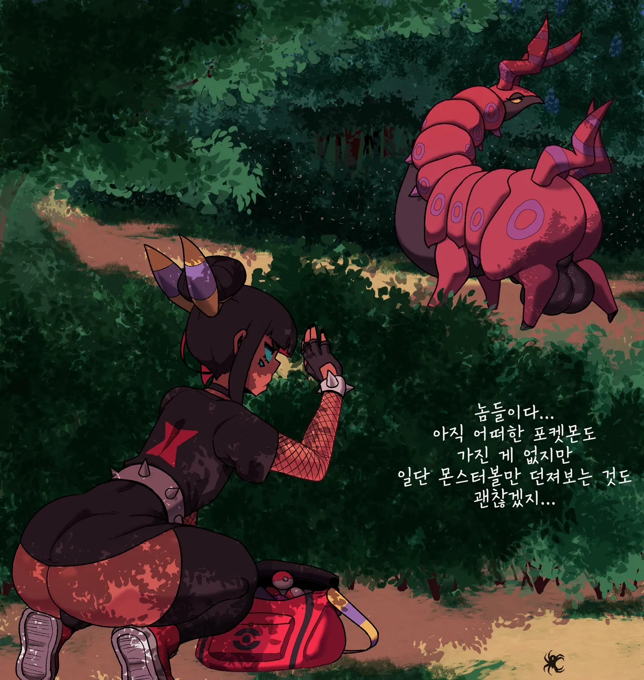 버그 바이트: 챕터 1, 프롤로그 | Bug Bite: Chapter 1, Prologue page 2 full