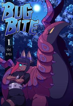 버그 바이트: 챕터 1, 프롤로그 | Bug Bite: Chapter 1, Prologue
