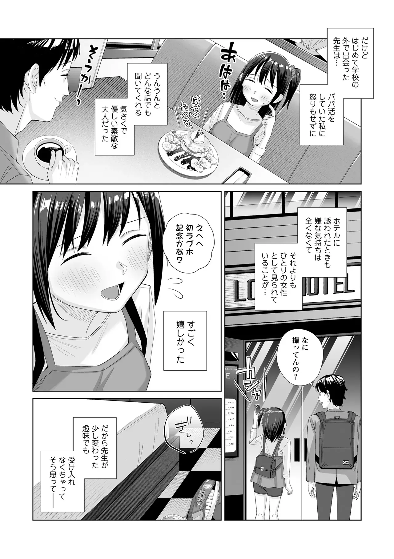 OM's! ～Open My Secrets～vol.04 page 12 full