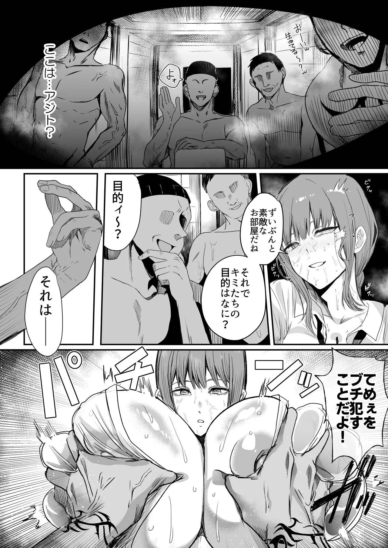 Makima Jikan Teishi Haiboku 2 page 12 full