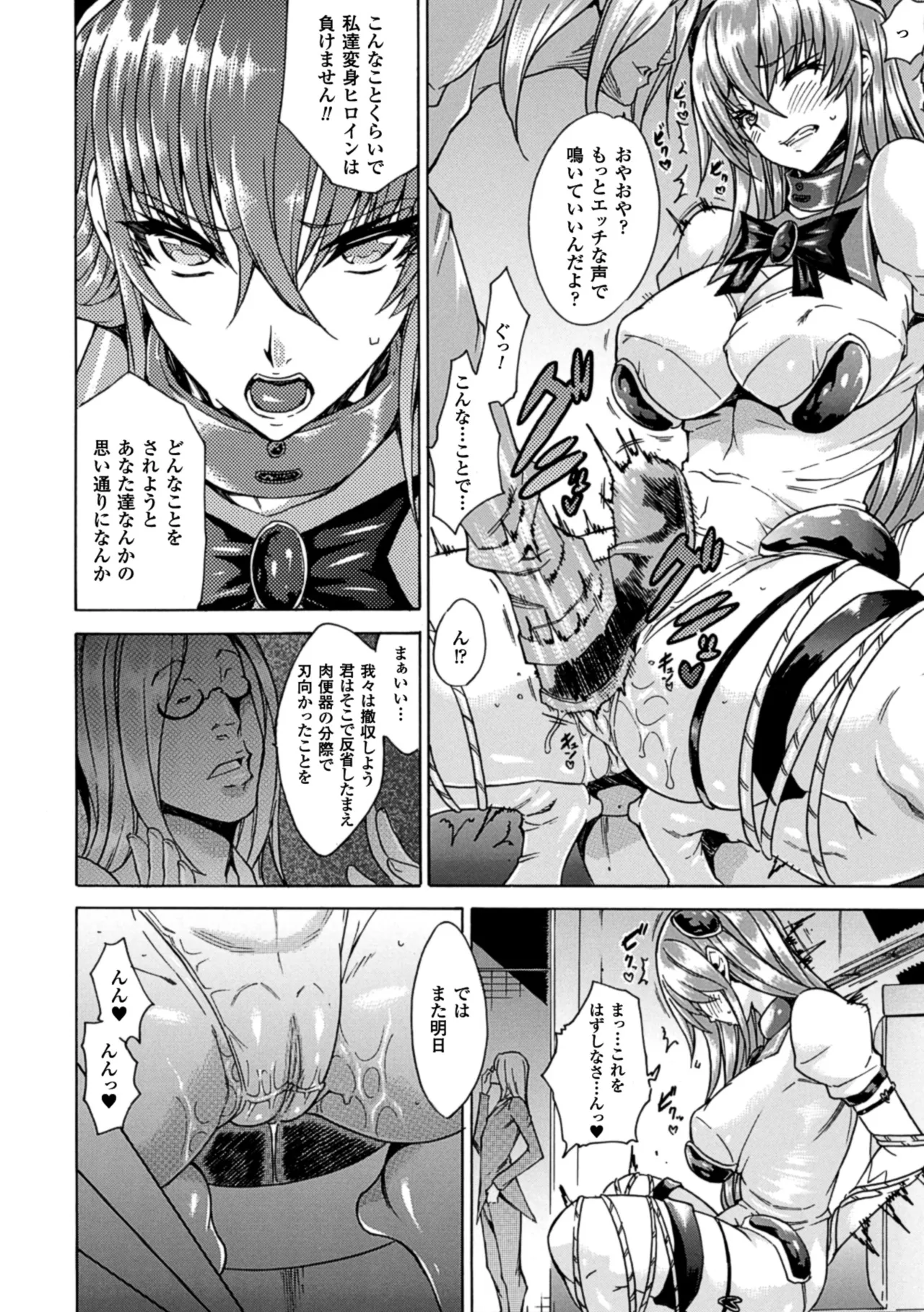 2D Comic Magazine Ningen Benki Ohana o Tsumareru Shoujo-tachi Vol.2 page 12 full