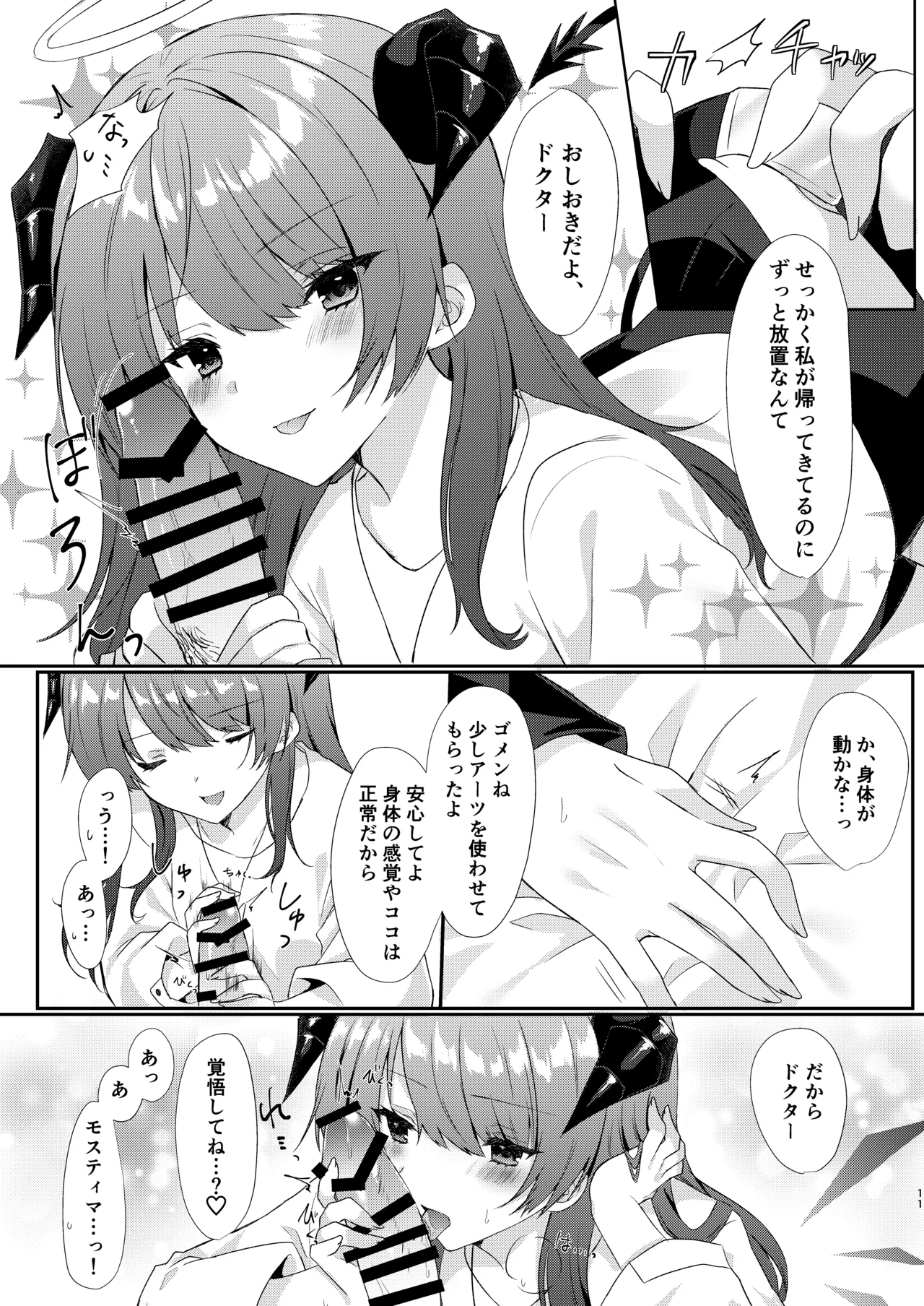 Angel Marriage page 11 full