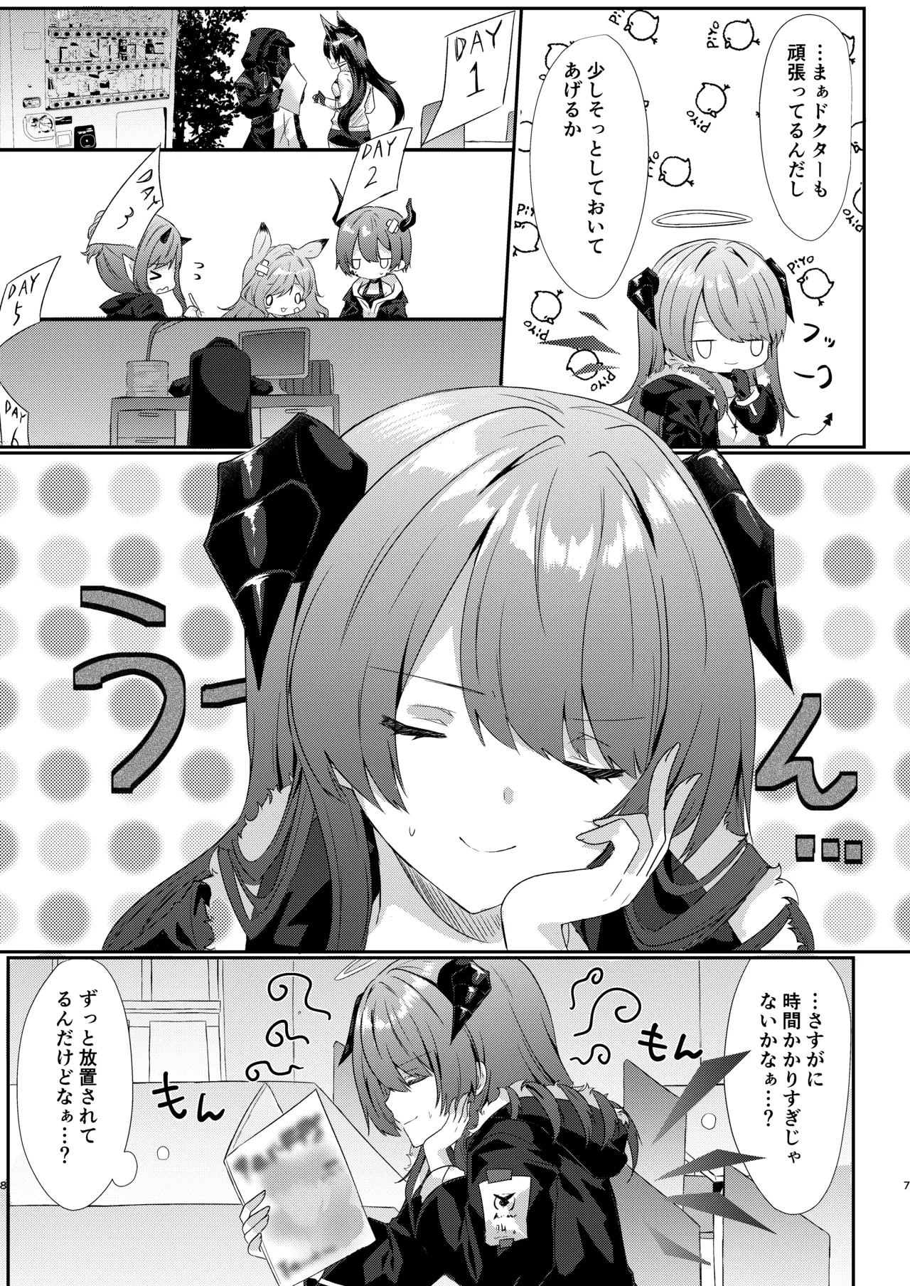 Angel Marriage page 8 full