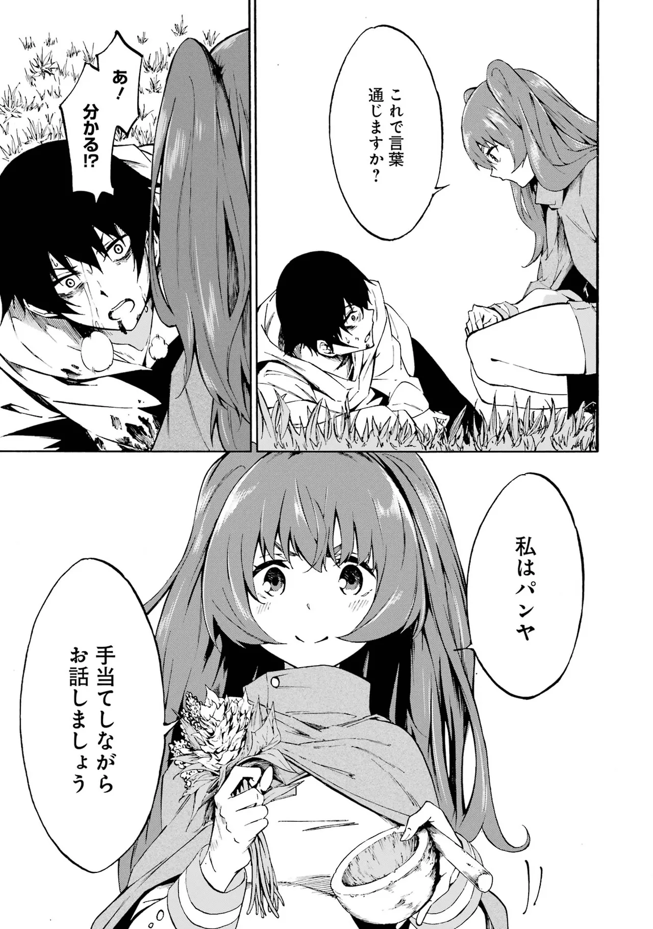 Gokusotsu Kraken Volume 1 page 12 full