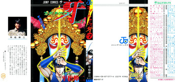 密令杀手 牙 第7巻[生肉] cover