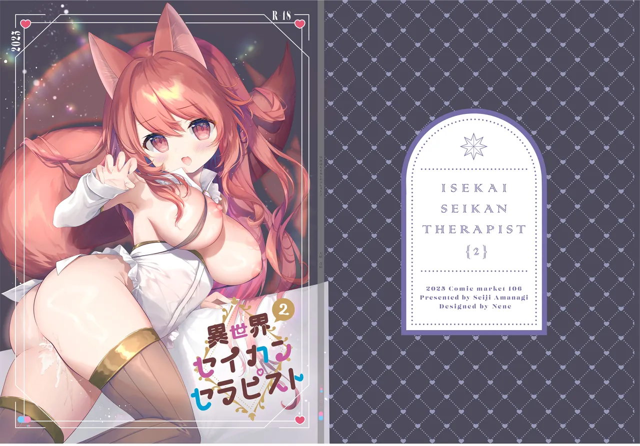 Isekai Seikan Therapist 2 page 1 full