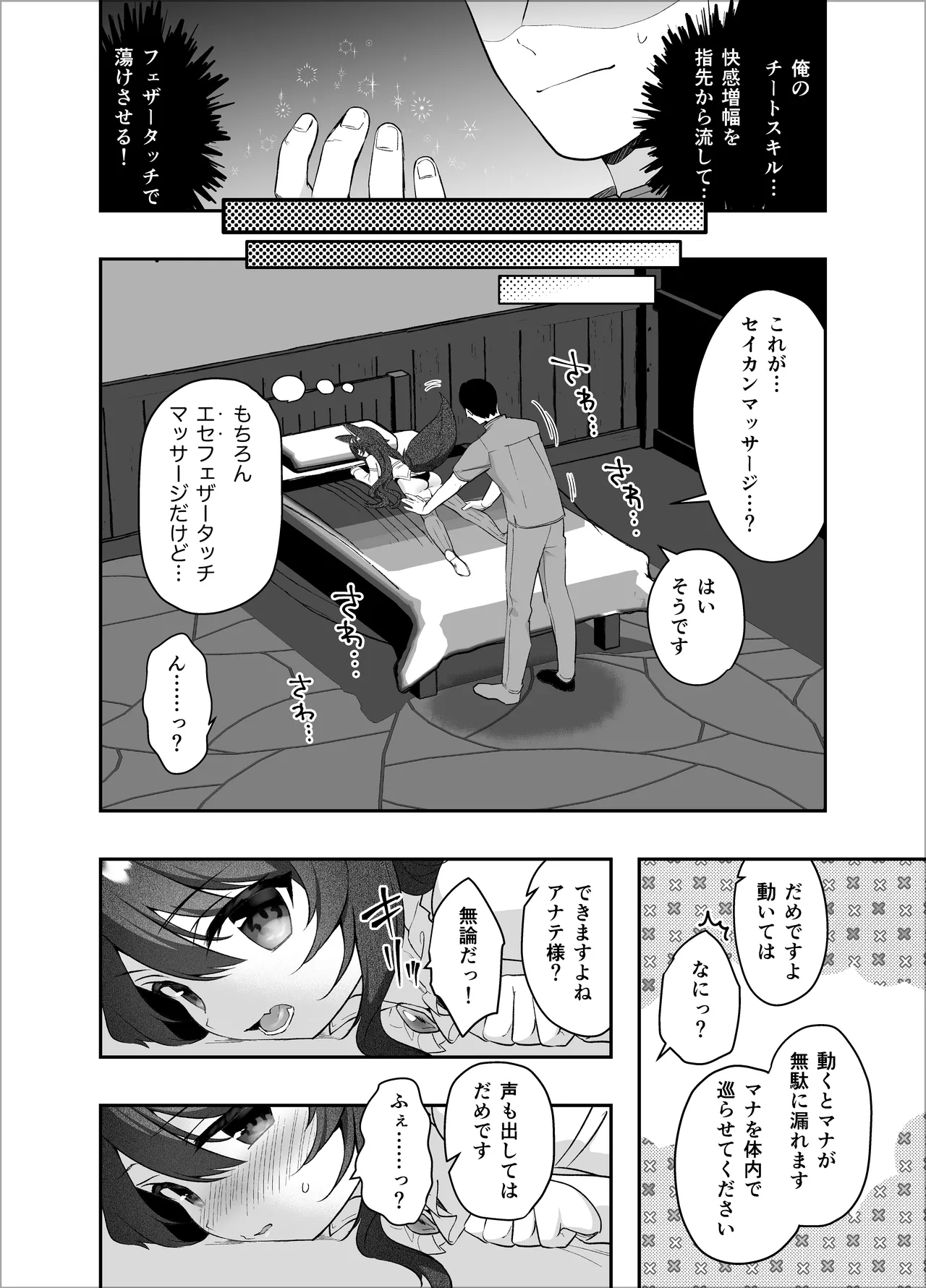 Isekai Seikan Therapist 2 page 11 full