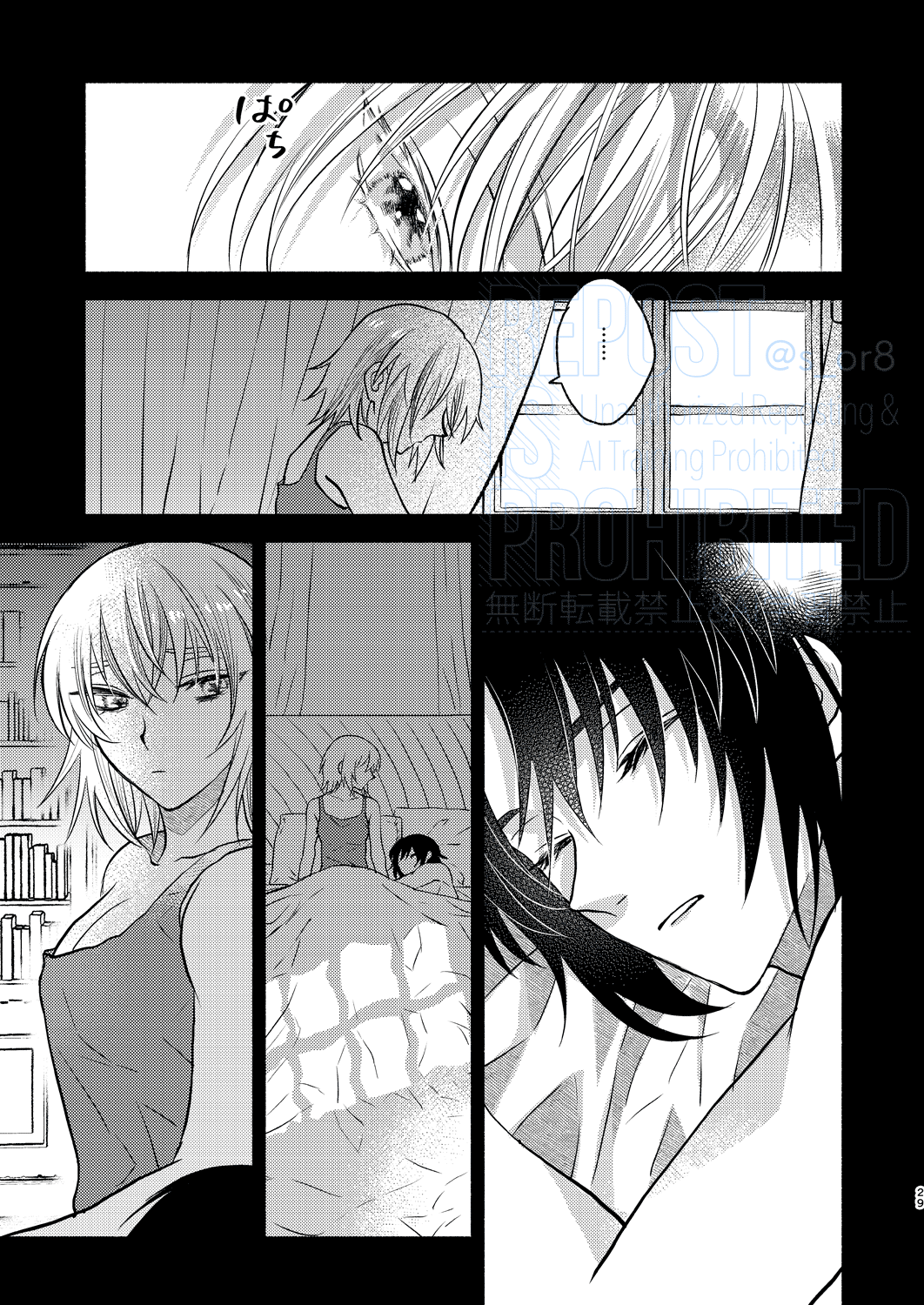 Main Dish o Goissho ni page 11 full
