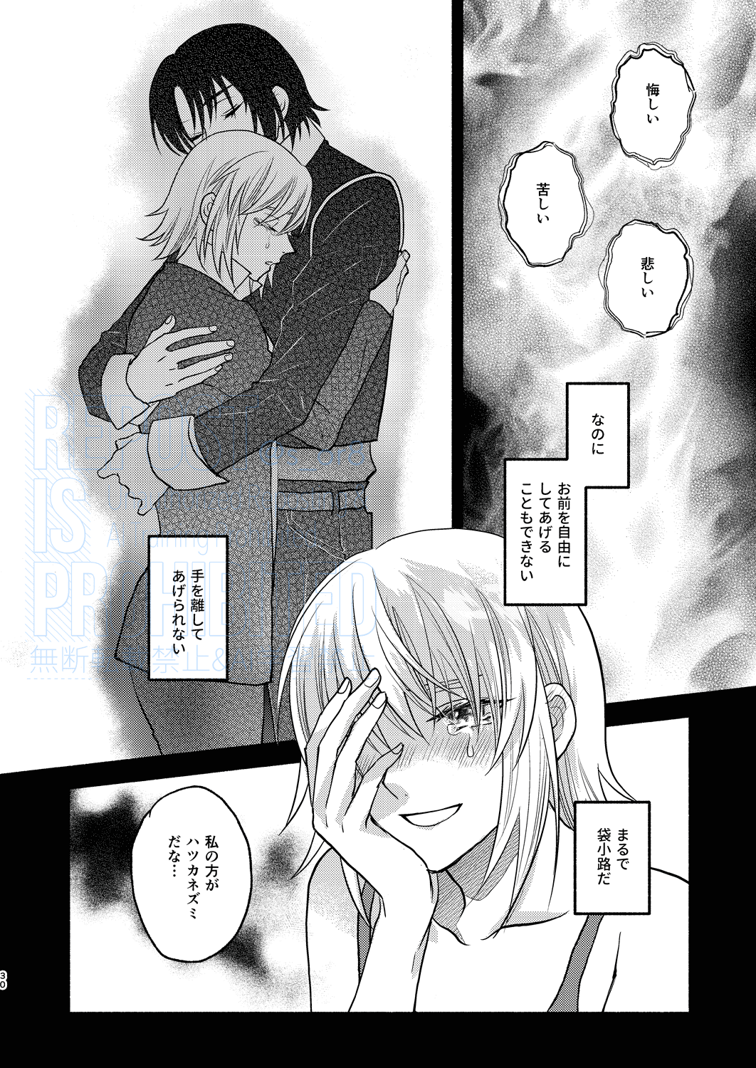 Main Dish o Goissho ni page 12 full