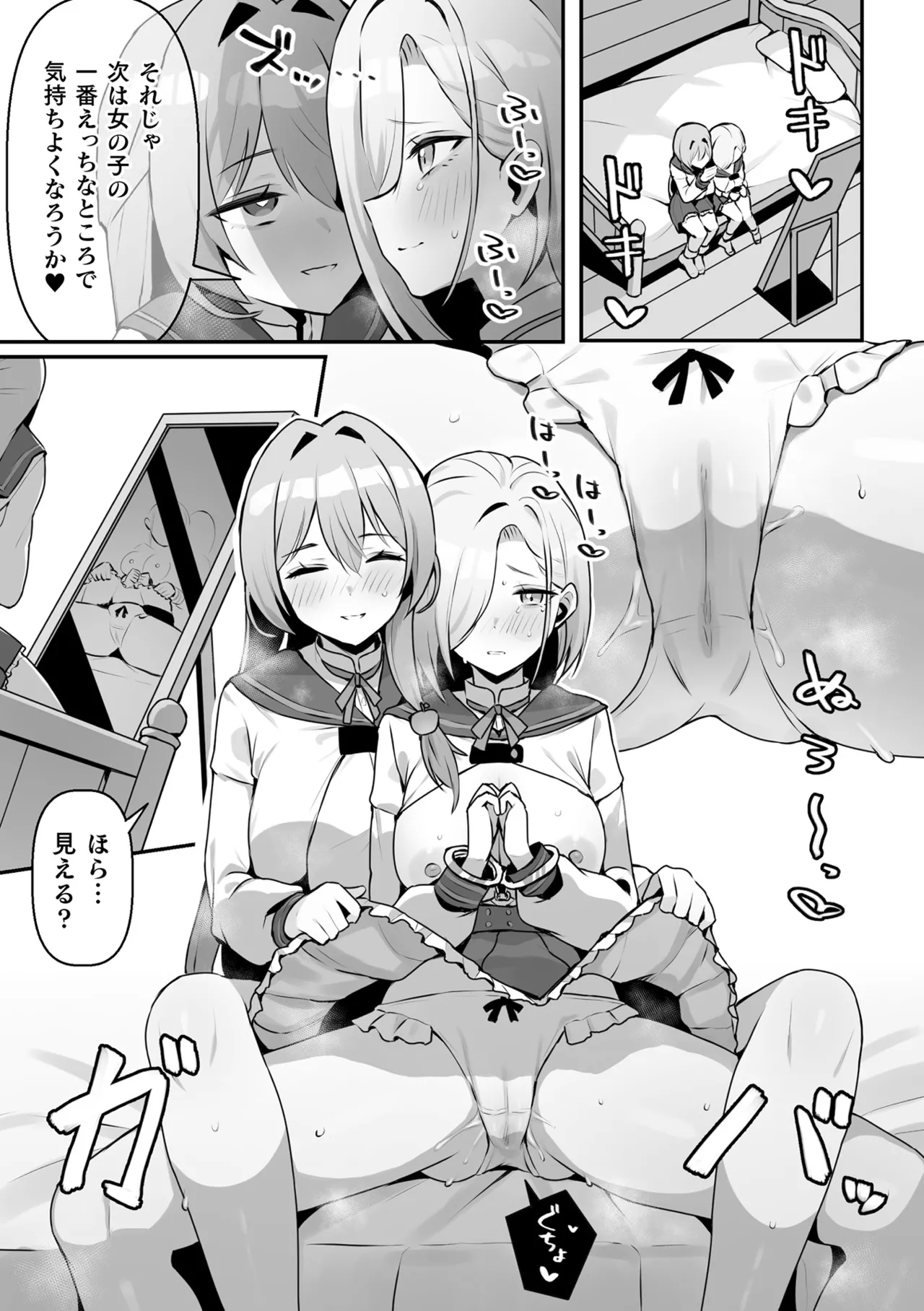 2D Comic Magazine TS Yuriochi Onnanoko Doushi nara Nankai demo Ikeru yo ne Vol. 1 page 11 full