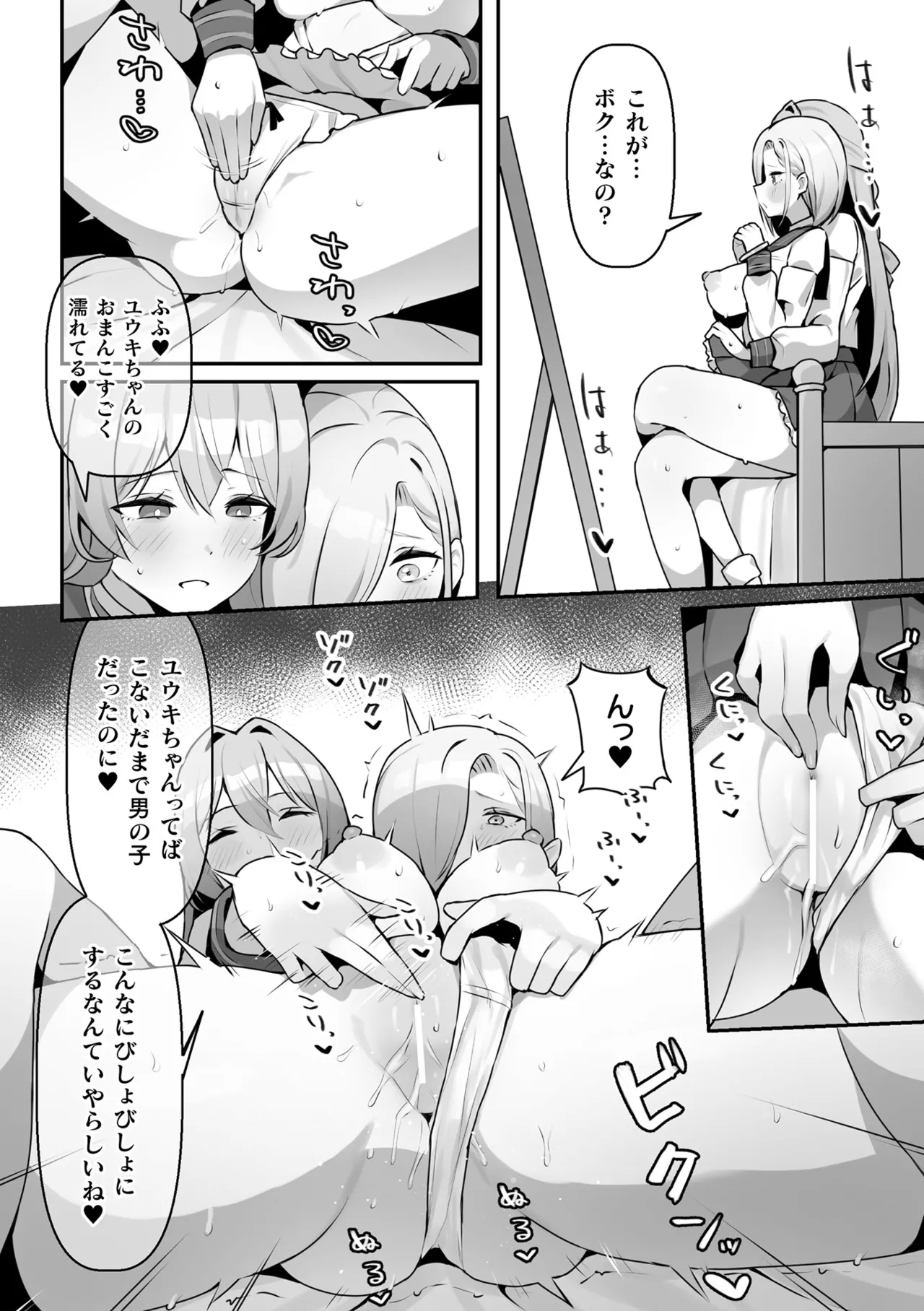 2D Comic Magazine TS Yuriochi Onnanoko Doushi nara Nankai demo Ikeru yo ne Vol. 1 page 12 full