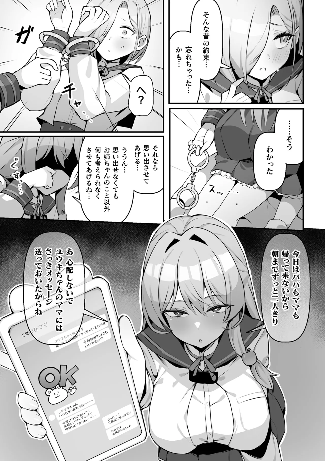 2D Comic Magazine TS Yuriochi Onnanoko Doushi nara Nankai demo Ikeru yo ne Vol. 1 page 7 full