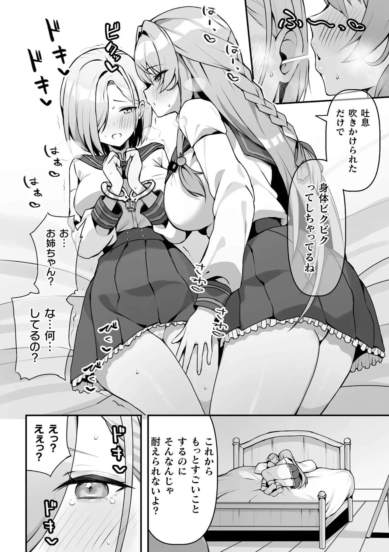 2D Comic Magazine TS Yuriochi Onnanoko Doushi nara Nankai demo Ikeru yo ne Vol. 1 page 8 full
