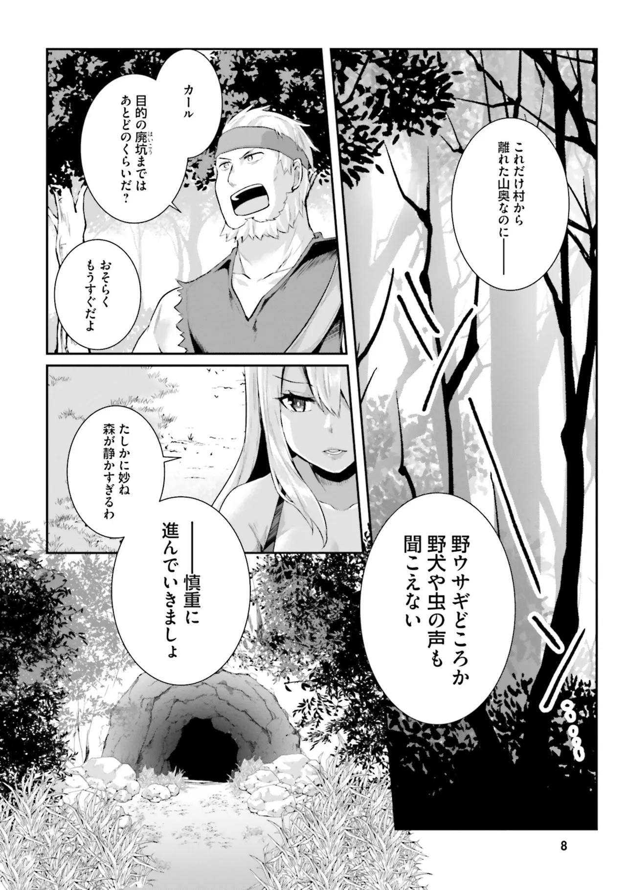 Inbi na Doukutsu no Sono Oku de 1 page 11 full