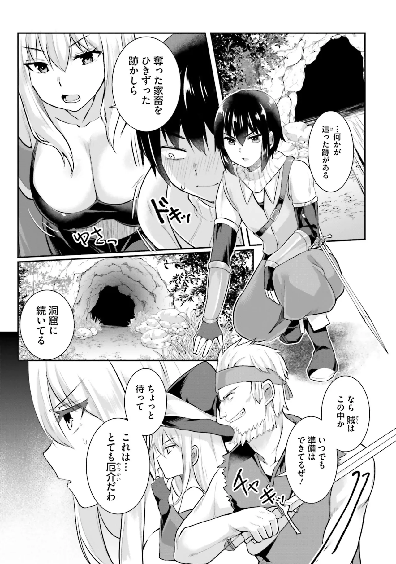 Inbi na Doukutsu no Sono Oku de 1 page 12 full