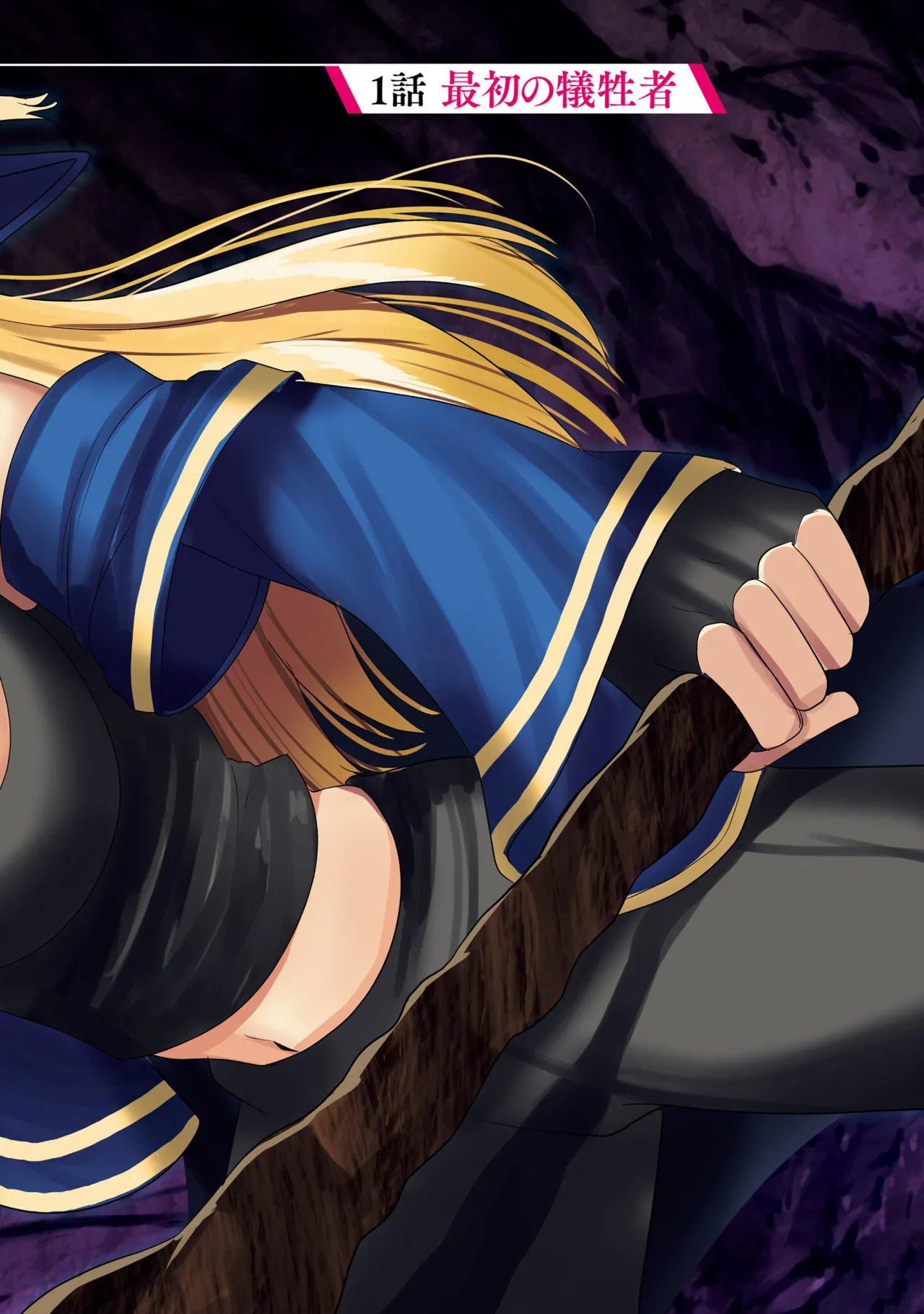 Inbi na Doukutsu no Sono Oku de 1 page 5 full