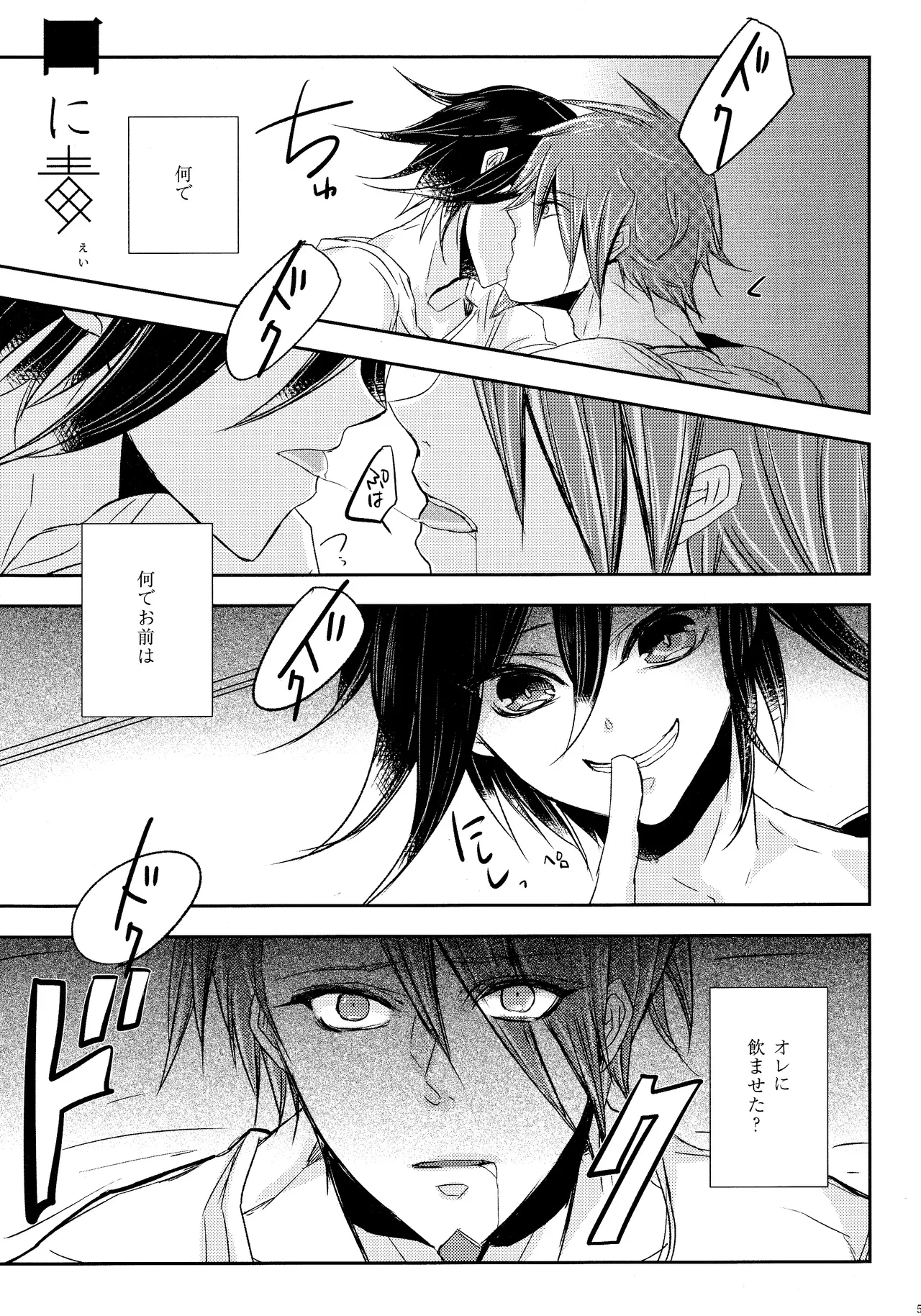 No.5青春劇 Seishun Geki page 2 full
