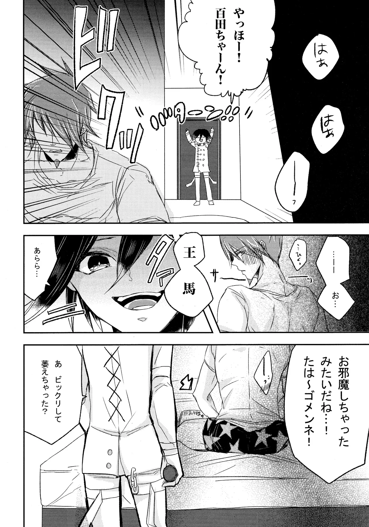 No.5青春劇 Seishun Geki page 5 full