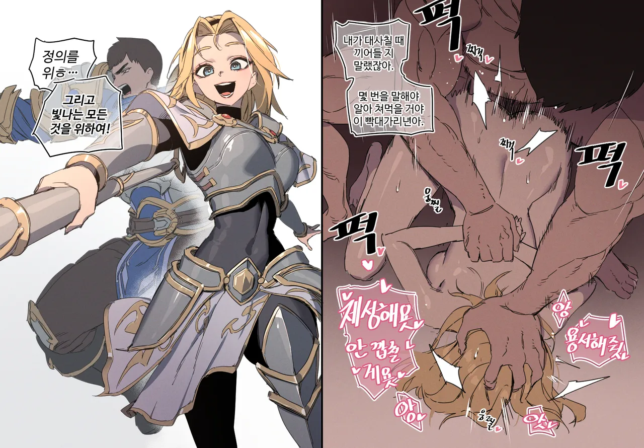 가렌의 암캐 page 2 full