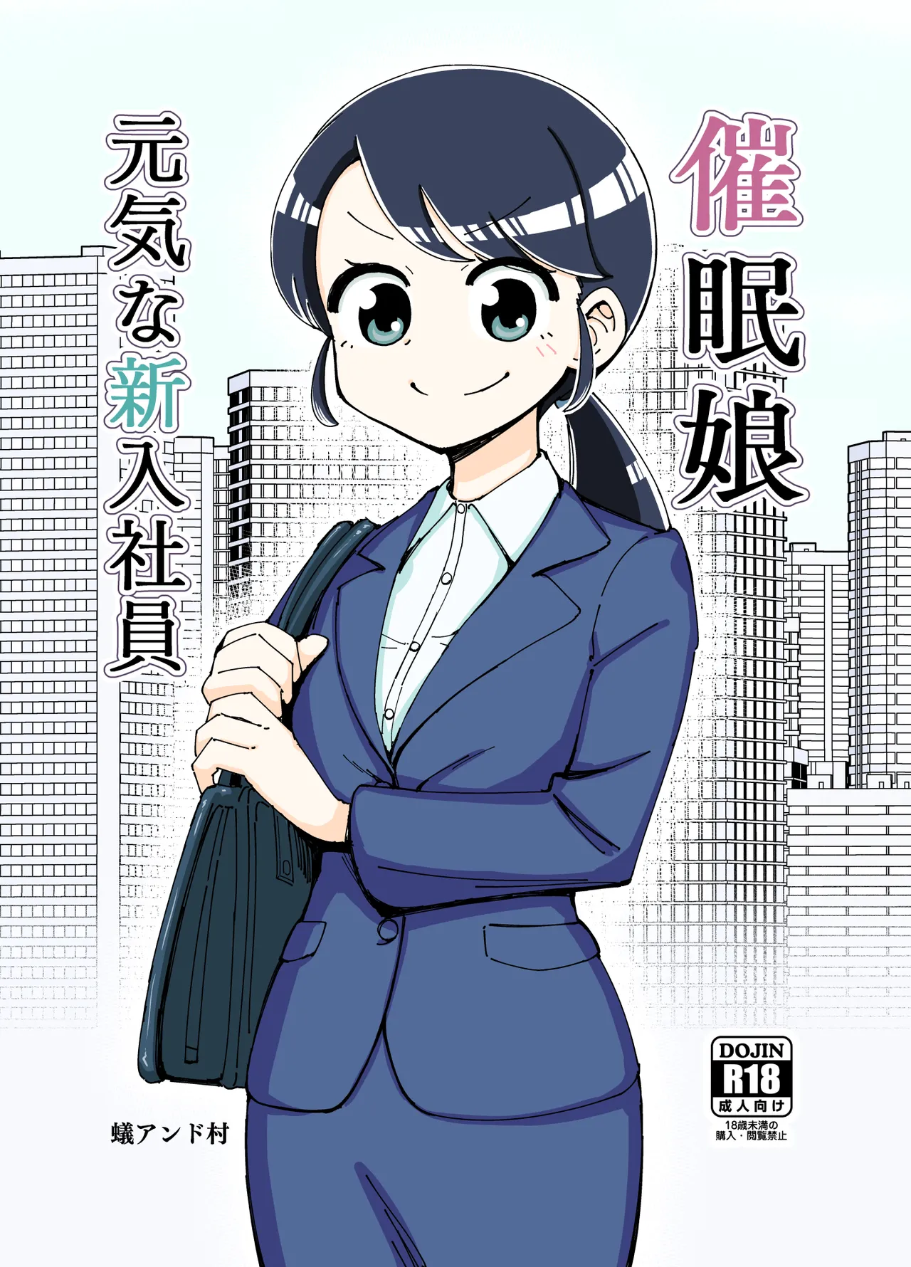 Saimin Musume ~Genki na Shinnyuu Shain~ | Hypnotized Maiden ~The Energetic New Hire~ page 1 full