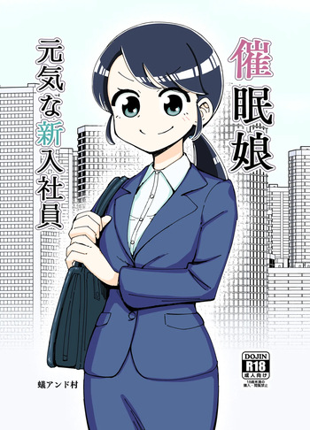 [Arimuland (Ari and Mura)] Saimin Musume ~Genki na Shinnyuu Shain~ | Hypnotized Maiden ~The Energetic New Hire~  [English] [Morally Bankrupt Wizard Translations] cover