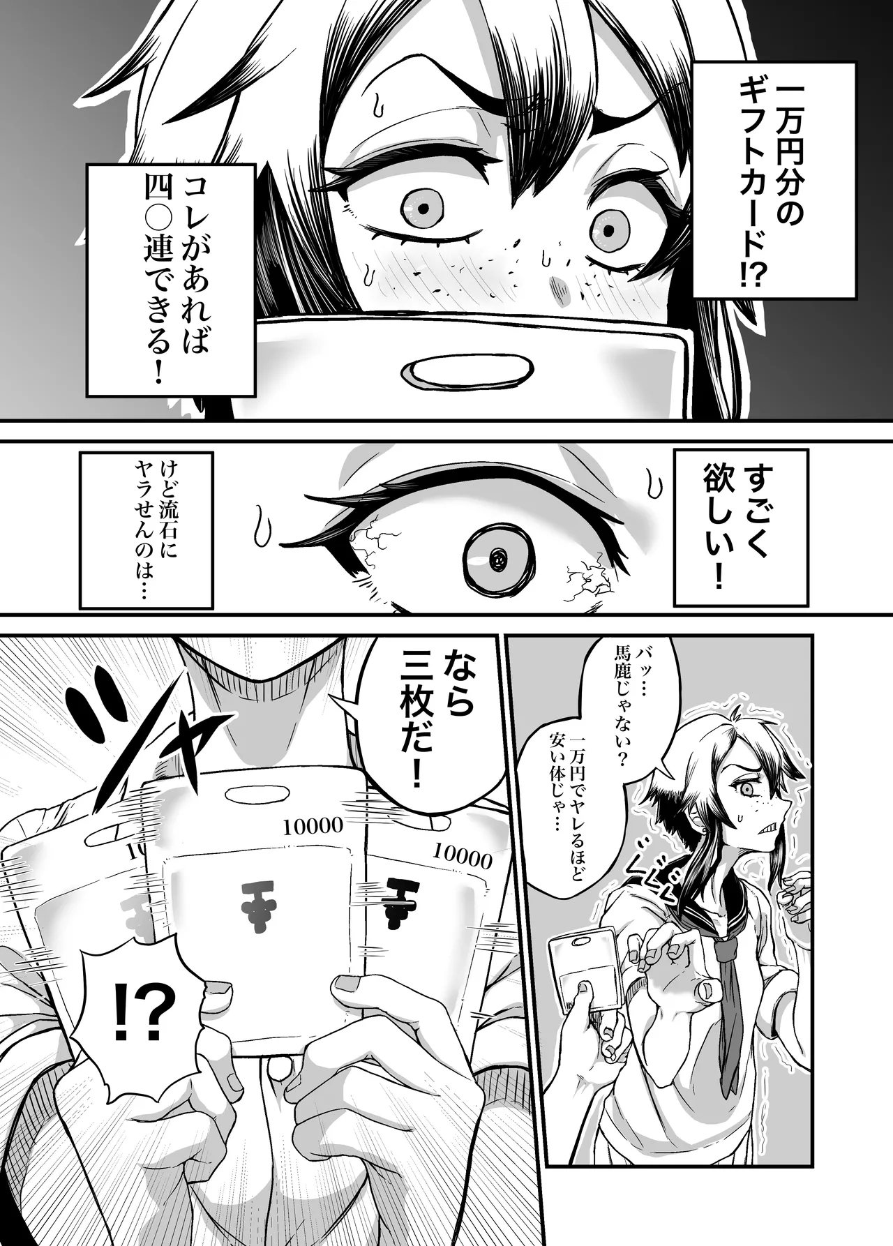 - A tomboy gal who makes you smell her body odor to pay for gacha page 7 full